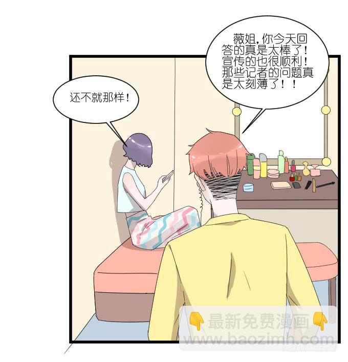 《许你傍上我》李薇登场 第19页