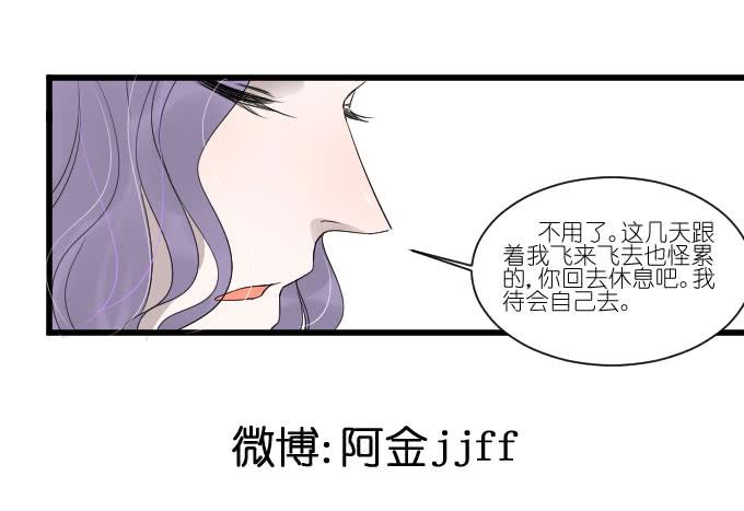 《许你傍上我》李薇登场 第21页