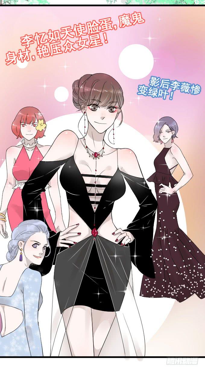 《许你傍上我》李薇登场 第3页
