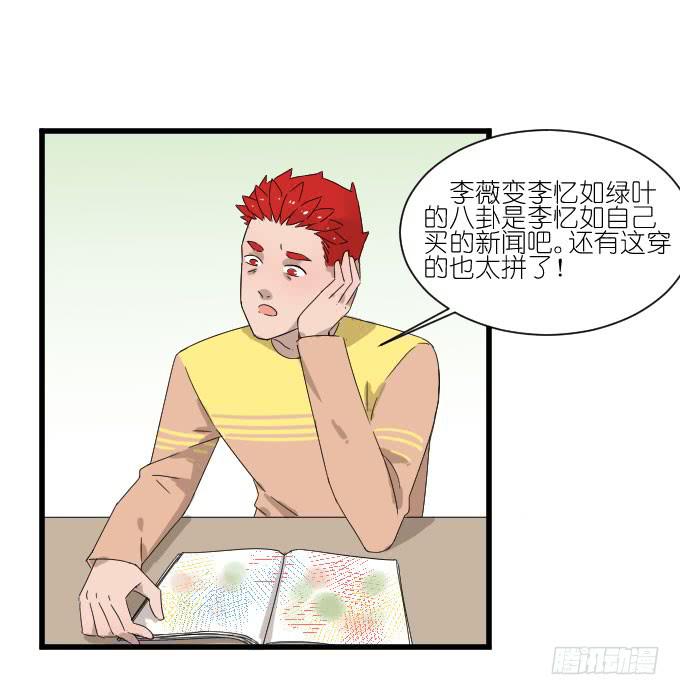 《许你傍上我》李薇登场 第4页