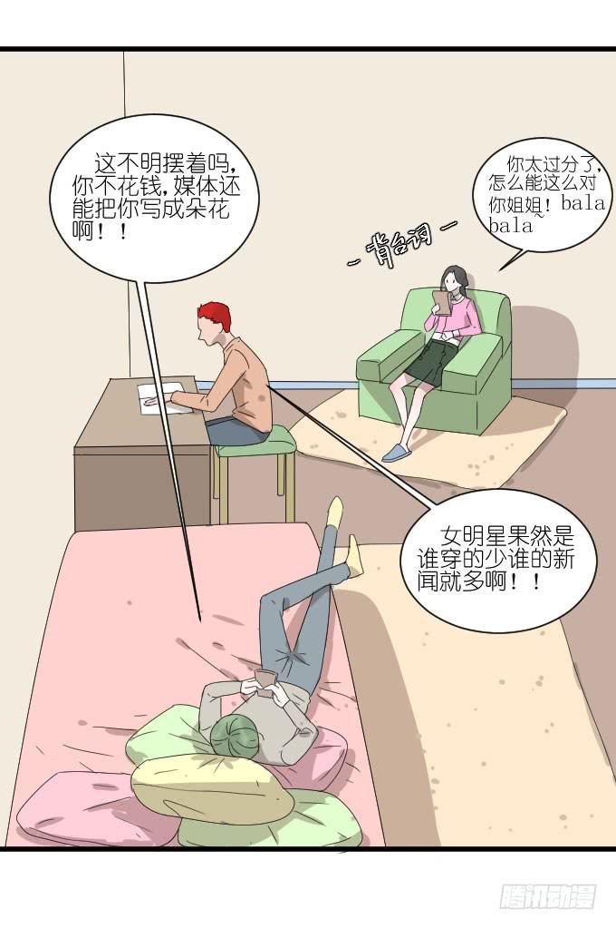 《许你傍上我》李薇登场 第5页