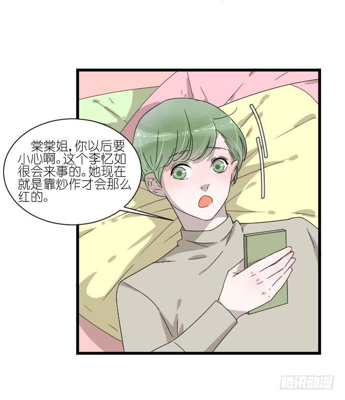 《许你傍上我》李薇登场 第6页