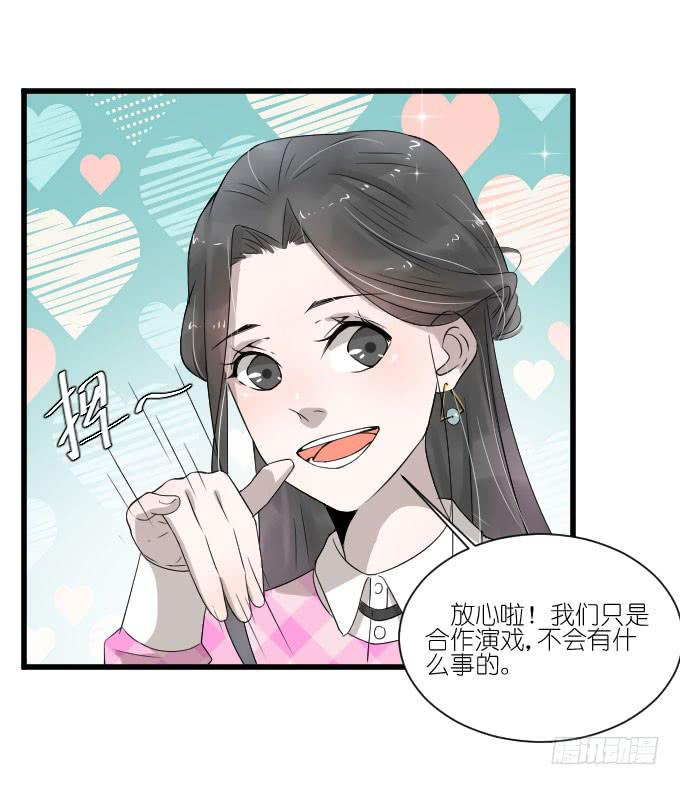 《许你傍上我》李薇登场 第7页