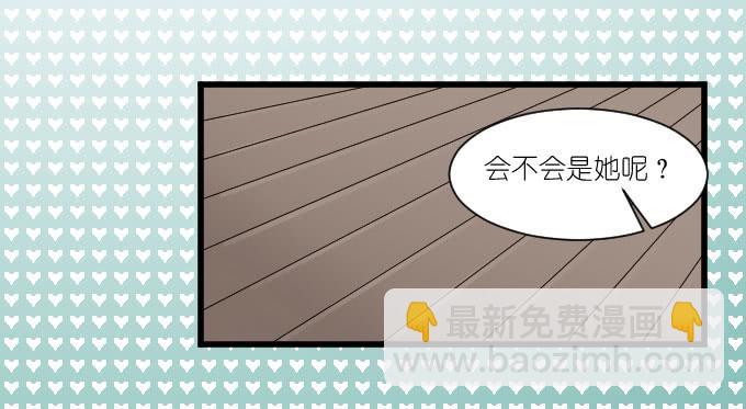 《许你傍上我》过去的事（二） 第14页