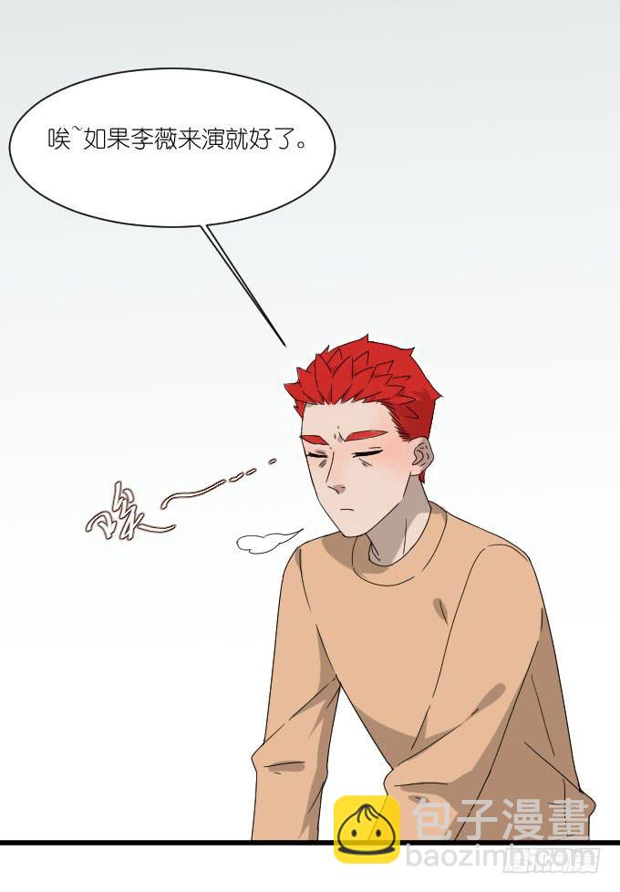 《许你傍上我》过去的事（二） 第19页
