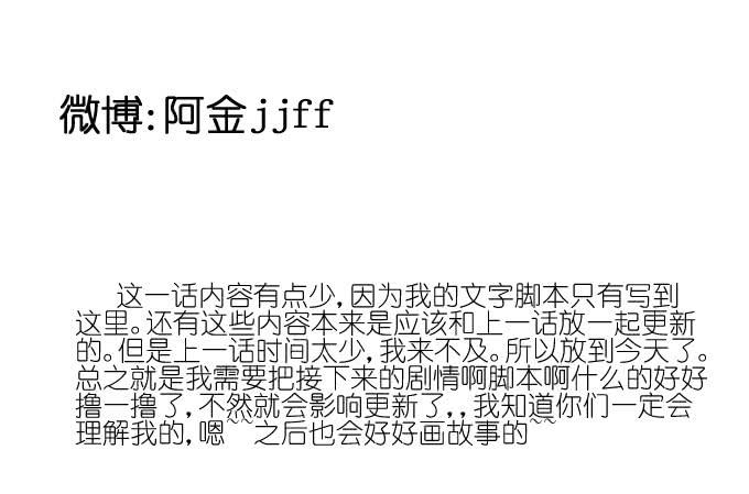 《许你傍上我》过去的事（二） 第20页