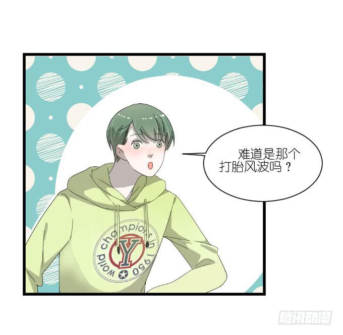 《许你傍上我》过去的事（二） 第2页
