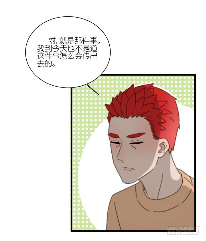 《许你傍上我》过去的事（二） 第3页