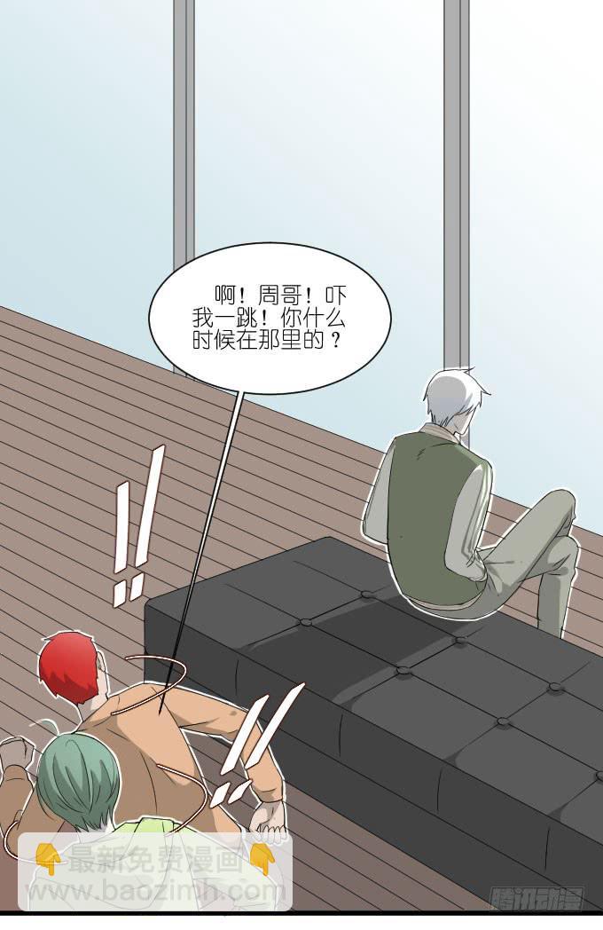 《许你傍上我》过去的事（二） 第5页