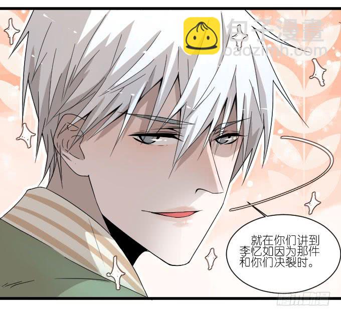 《许你傍上我》过去的事（二） 第6页