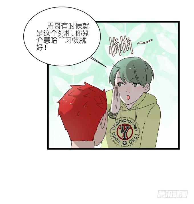 《许你傍上我》过去的事（二） 第8页