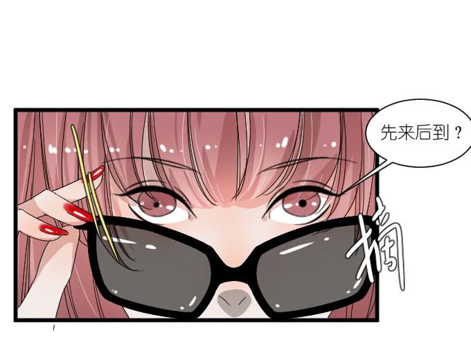 《许你傍上我》凭你还敢和我争 第12页