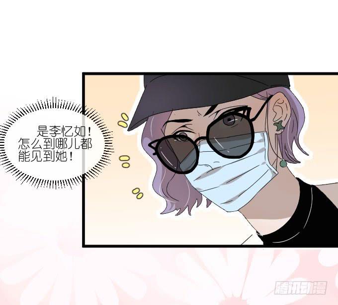 《许你傍上我》凭你还敢和我争 第13页