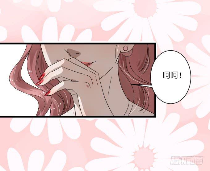《许你傍上我》凭你还敢和我争 第14页