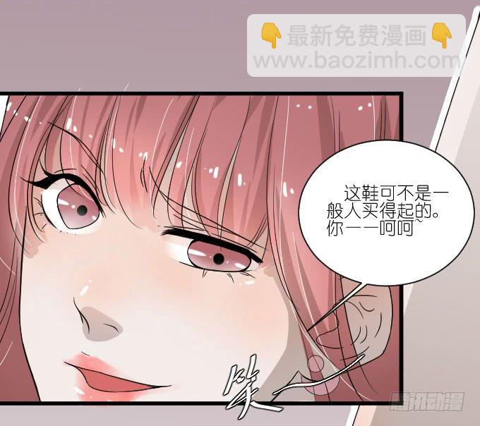 《许你傍上我》凭你还敢和我争 第16页