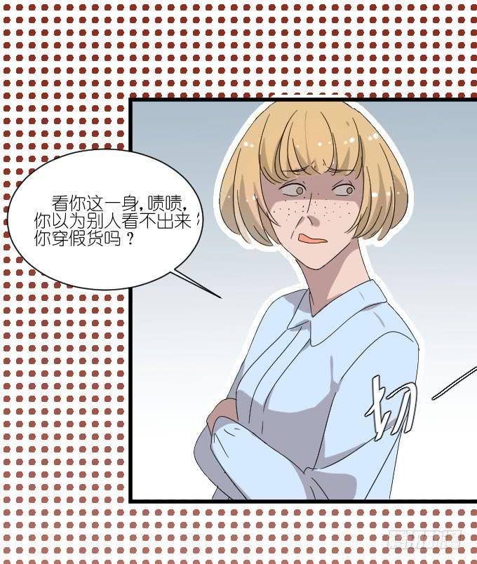 《许你傍上我》凭你还敢和我争 第20页