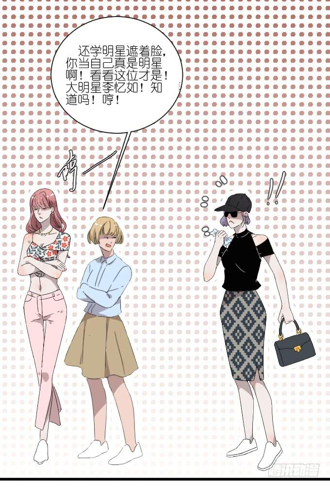 《许你傍上我》凭你还敢和我争 第21页