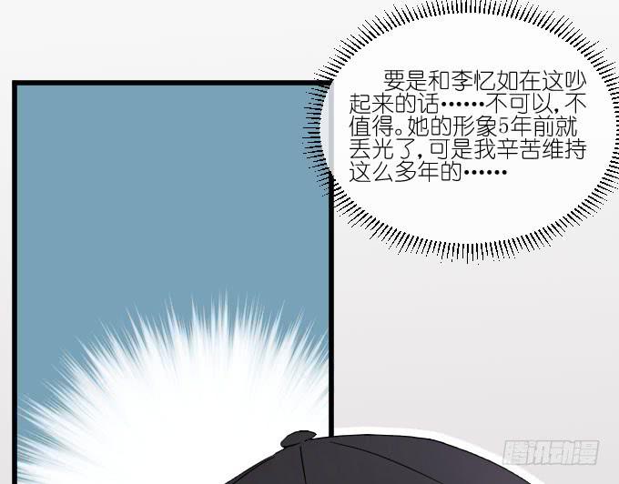 《许你傍上我》凭你还敢和我争 第25页