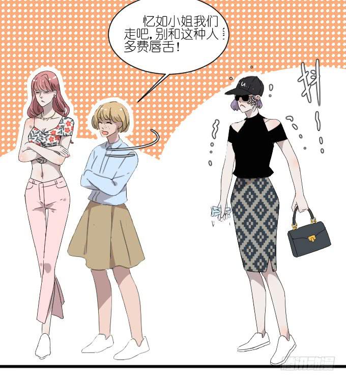 《许你傍上我》凭你还敢和我争 第27页