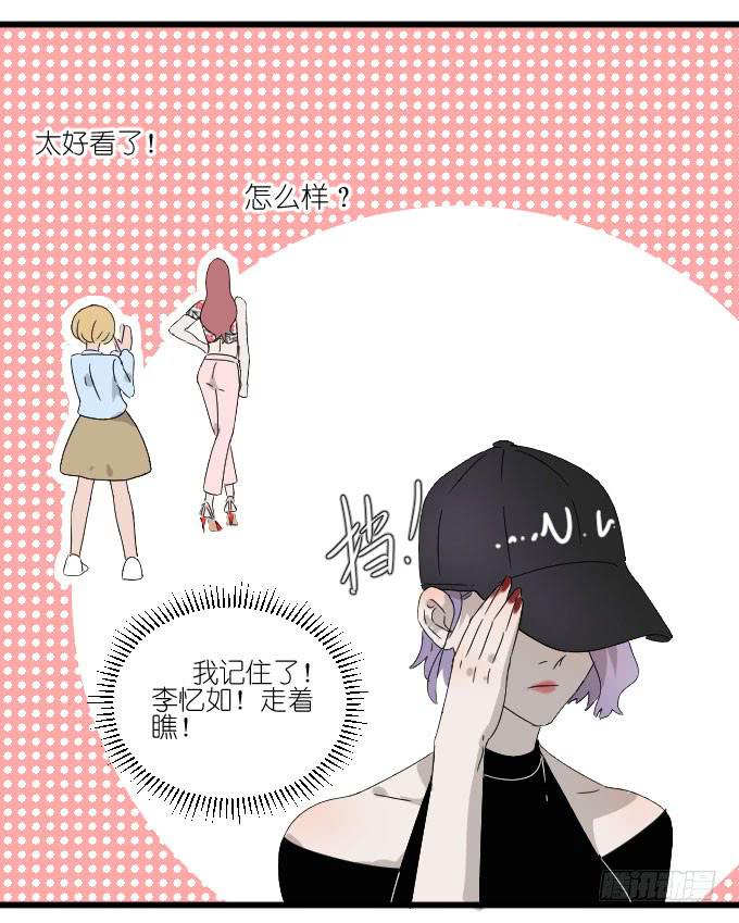 《许你傍上我》凭你还敢和我争 第28页