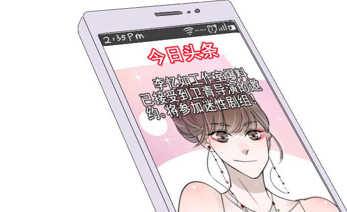 《许你傍上我》凭你还敢和我争 第30页