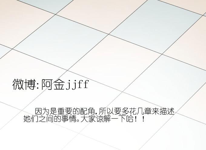 《许你傍上我》凭你还敢和我争 第33页