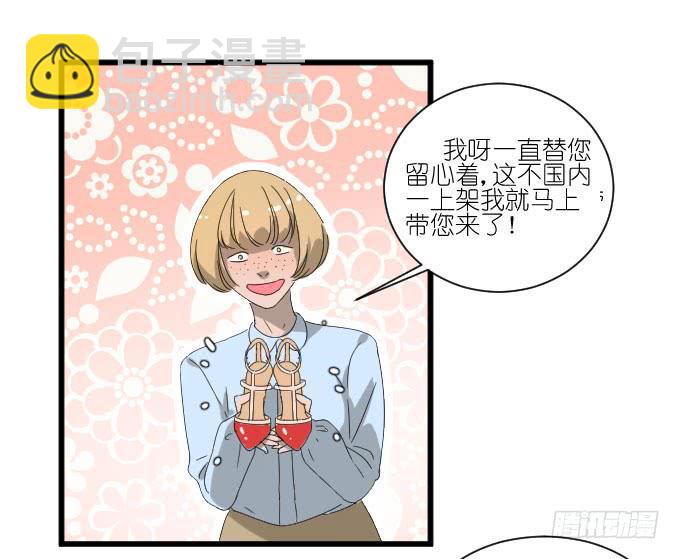 《许你傍上我》凭你还敢和我争 第9页