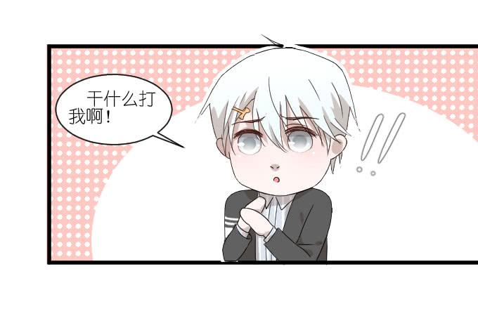 《许你傍上我》乱吃飞醋的夏周？ 第10页