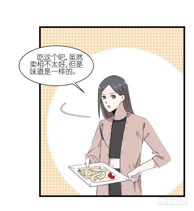 《许你傍上我》乱吃飞醋的夏周？ 第12页