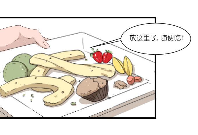 《许你傍上我》乱吃飞醋的夏周？ 第13页