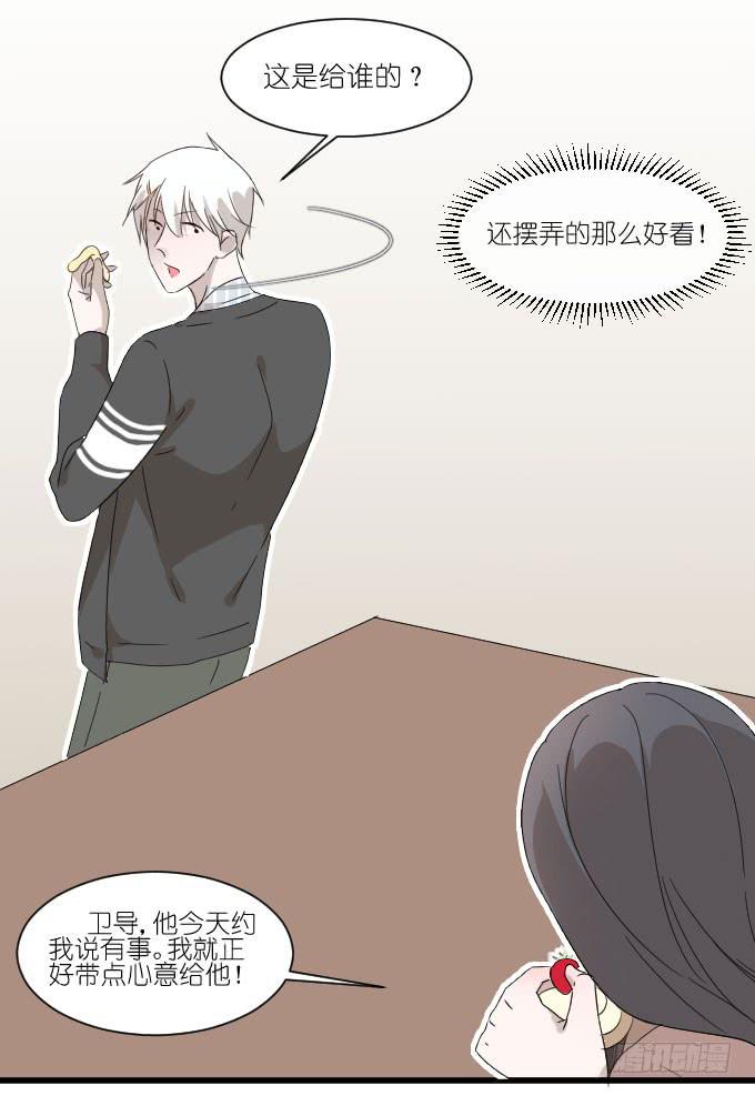 《许你傍上我》乱吃飞醋的夏周？ 第15页