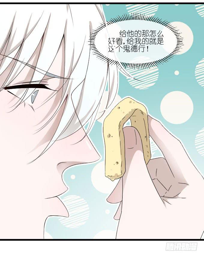 《许你傍上我》乱吃飞醋的夏周？ 第18页