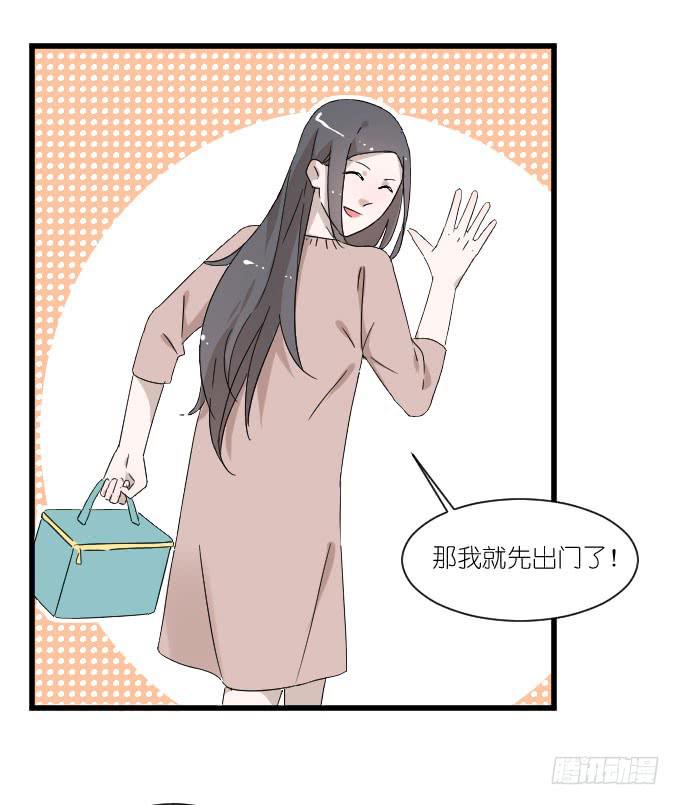 《许你傍上我》乱吃飞醋的夏周？ 第20页