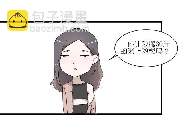 《许你傍上我》乱吃飞醋的夏周？ 第25页