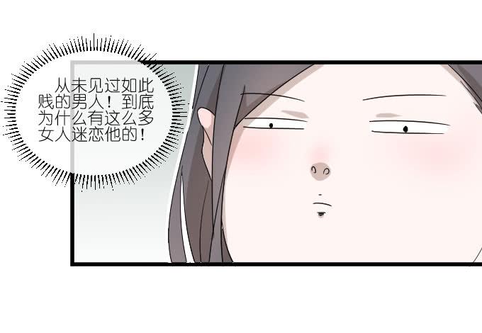 《许你傍上我》乱吃飞醋的夏周？ 第27页