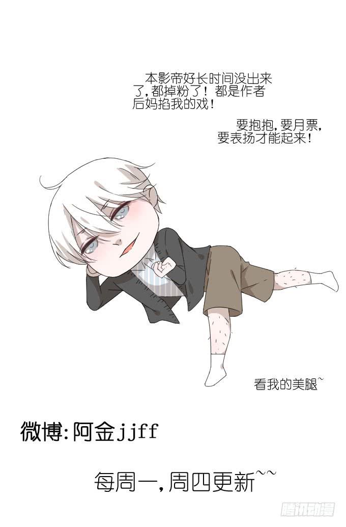 《许你傍上我》乱吃飞醋的夏周？ 第28页