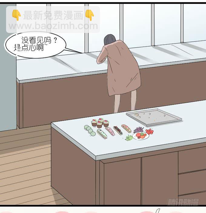 《许你傍上我》乱吃飞醋的夏周？ 第4页