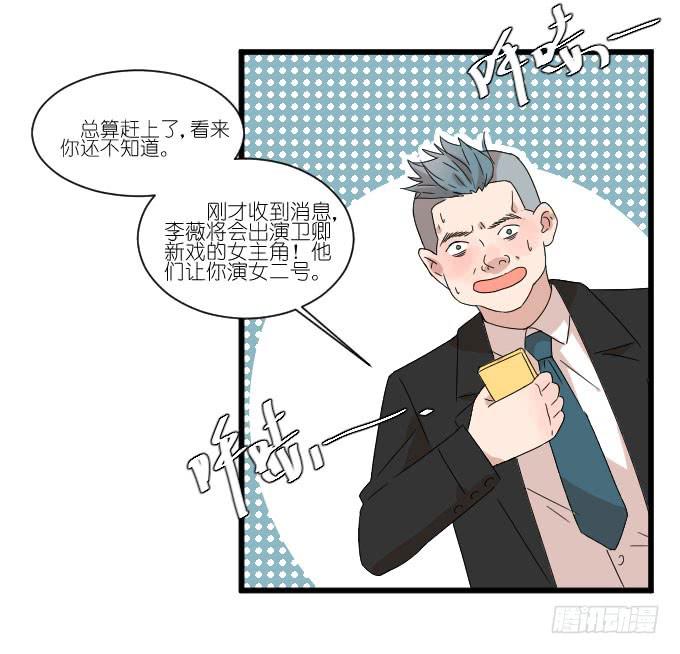 《许你傍上我》想翻身也要问问我李忆如同不同意 第10页