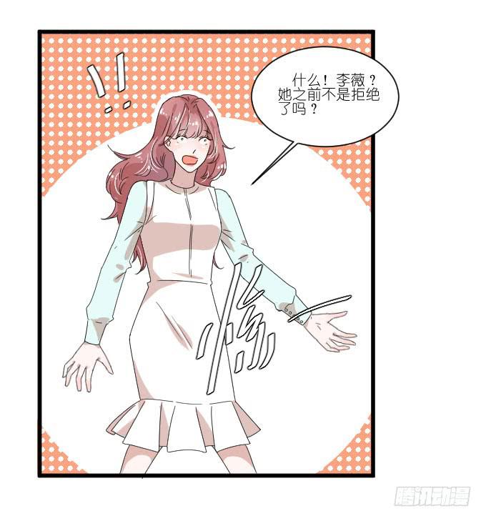 《许你傍上我》想翻身也要问问我李忆如同不同意 第11页