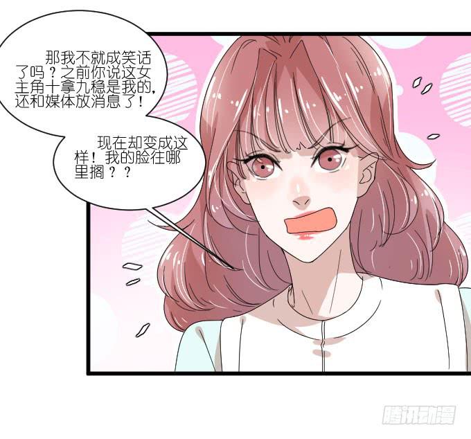 《许你傍上我》想翻身也要问问我李忆如同不同意 第12页
