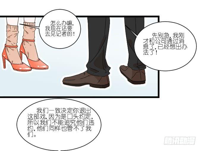 《许你傍上我》想翻身也要问问我李忆如同不同意 第13页