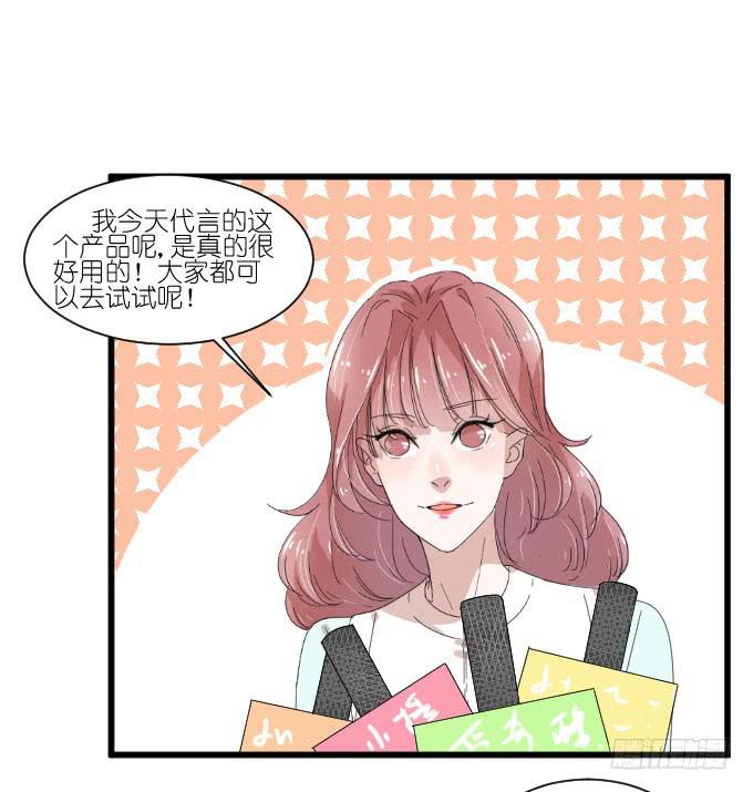 《许你傍上我》想翻身也要问问我李忆如同不同意 第17页