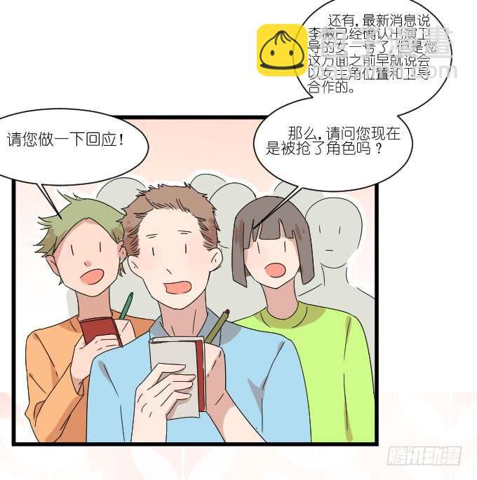 《许你傍上我》想翻身也要问问我李忆如同不同意 第18页