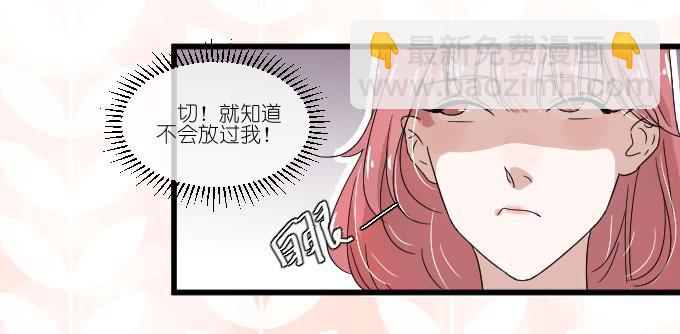 《许你傍上我》想翻身也要问问我李忆如同不同意 第19页