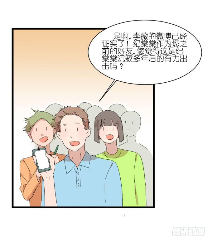 《许你傍上我》想翻身也要问问我李忆如同不同意 第22页
