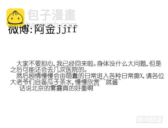 《许你傍上我》想翻身也要问问我李忆如同不同意 第25页