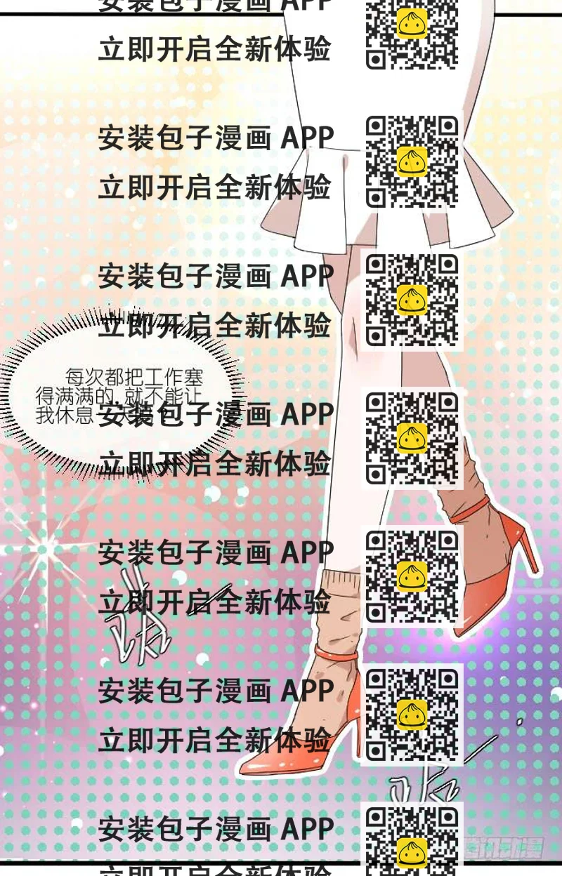 《许你傍上我》想翻身也要问问我李忆如同不同意 第2页