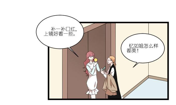 《许你傍上我》想翻身也要问问我李忆如同不同意 第5页