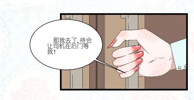 《许你傍上我》想翻身也要问问我李忆如同不同意 第7页