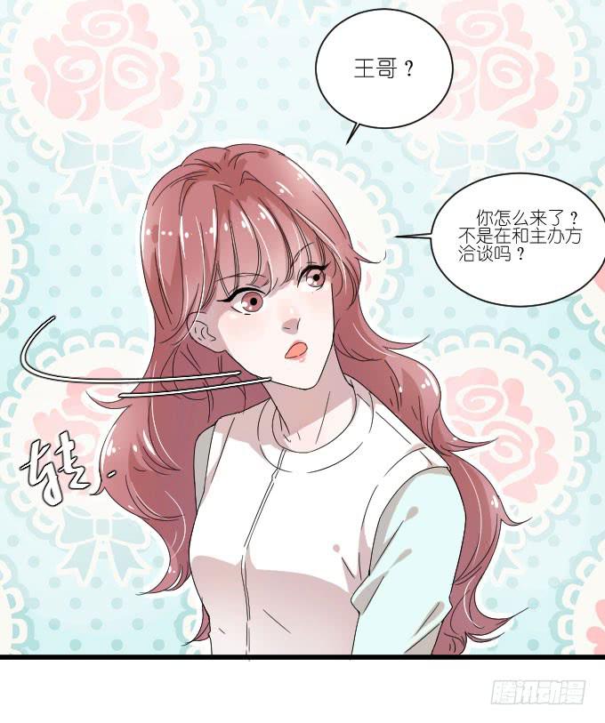 《许你傍上我》想翻身也要问问我李忆如同不同意 第9页